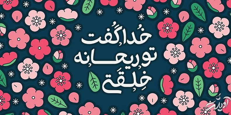 تبریک روز جهانی دختر ۲۰۲۱ + اس ام اس، عکس، پیام و متن جدید ۱۴۰۰